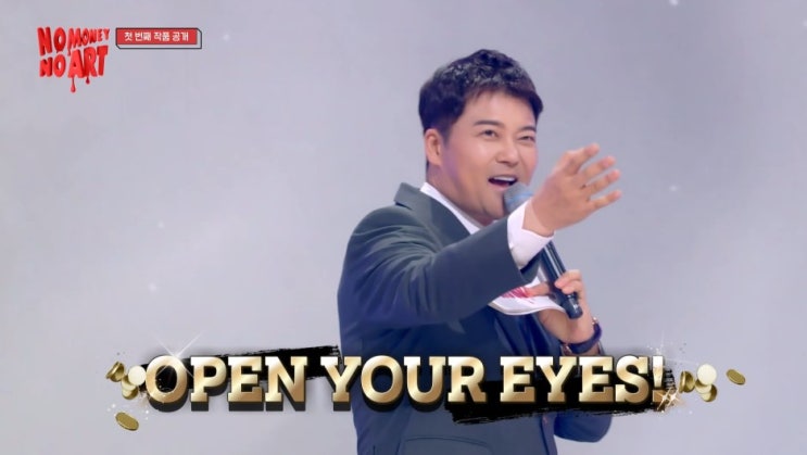  TV NO MONEY NO ART 노머니 노아트 4회, 5회, 6회 이야기 작가 인스타그램
