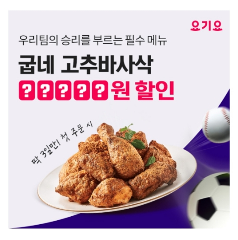 5월 12일 캐시워크 돈버는퀴즈 요기요 정답 5월 12일 캐시워크 돈버는퀴즈 요기요 정답
