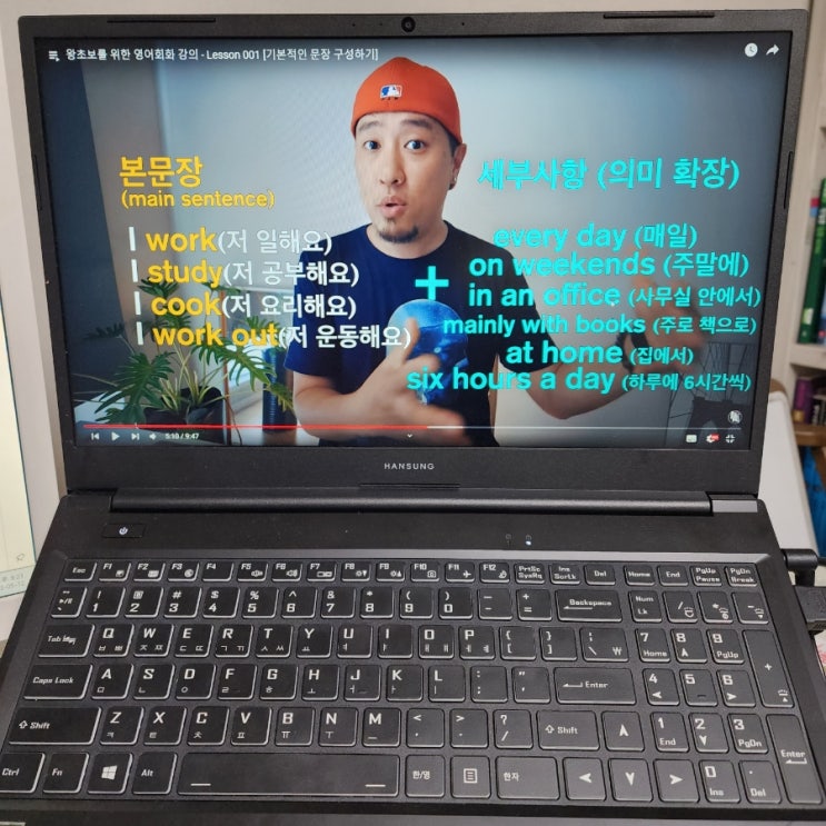  (라이브 아카데미 토들러) 빨간모장샘 추천하는 영어공부