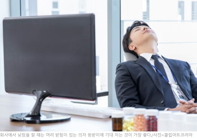  회사 낮잠은 이렇게