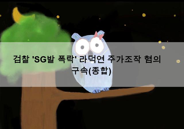 가상자산법 국회 정무위 통과…與, '<b>김남국</b> 코인' <b>조사</b> 촉구