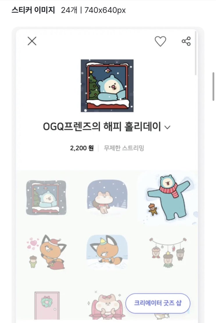  블로그 스티커 만드는 방법에 대해 alaboja : 네이버 OGQ마켓