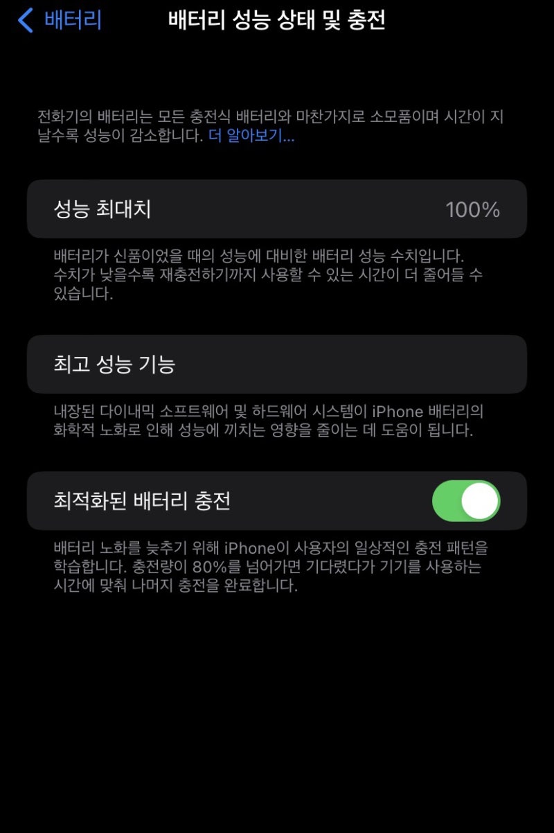 앙츠 잠실점 아이폰11배터리교체 후기/아이클라우드 백업 실패/skt보상접수기준