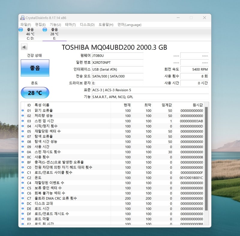 무설치 크리스탈 디스크 마크 CrystalDiskMark 보는 법 - SSD, HDD 속도 측정 벤치마킹 프로그램 사용 ...