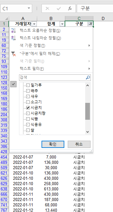  실무자의 엑셀 특정단어 삭제, 단어&문자 바꾸기!