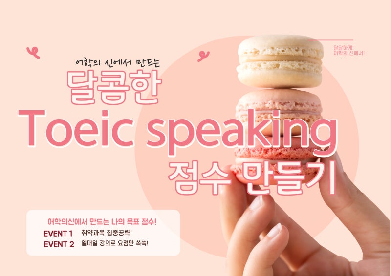 토익스피킹 발급기관과 발급번호 확인법!