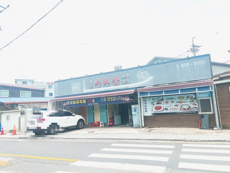 [벌교꼬막정식맛집/보성맛집]원조수라상꼬막정식-임금님도 만족하실 푸짐한 상차림의 로컬맛집! 솔직리뷰