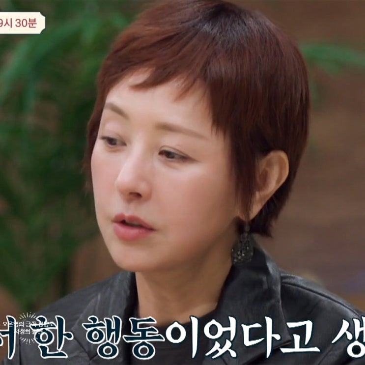 오은영의 금쪽상담소 <b>서정희</b>, 故서세원 언급 <b>결혼</b>생활 나이... 