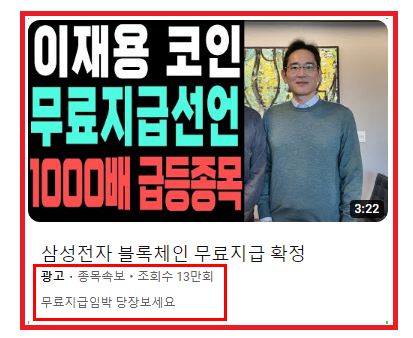  [FOROWER 코인] [FRWR 코인] [FOR 코인] 삼성 이재용 코인이라며 유튜브 사칭 중
