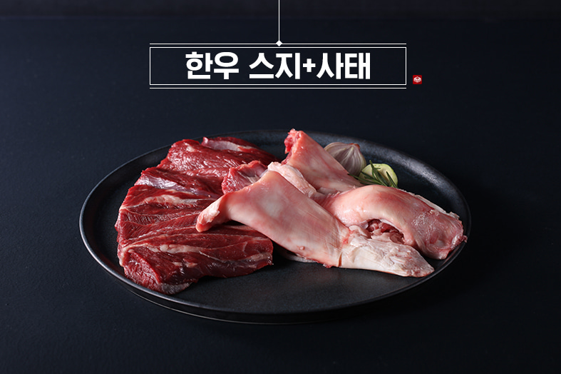 소고기 스지 부위, 효능과 요리방법 알아보기 : 네이버 블로그