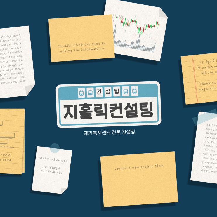  재가복지센터 창업 서류 탈락하신 경우