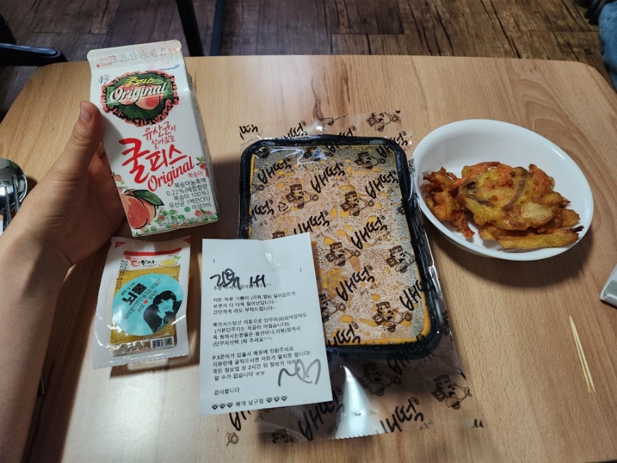 배떡 남구점 사진 1