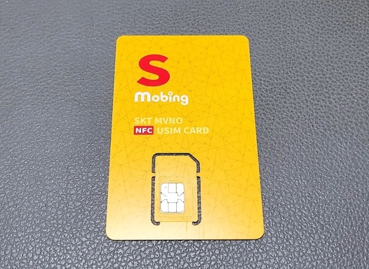  알뜰폰 요금제 추천 : 데이터 161GB + 문자, 통화 무제한 = 0원! 모빙 알뜰폰 무료요금제 셀프개통 후기 (U모빙 데이터 11GB)
