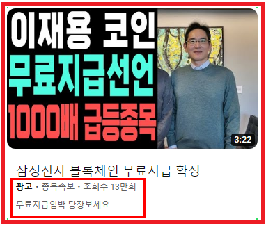  모이 MOI 코인 삼성그룹을 사칭한 이재용 코인 종류가 3가지