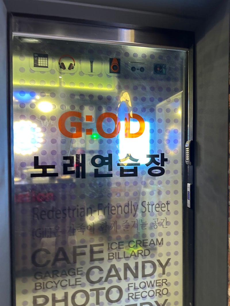 모란 뉴스타코인노래방,지오디 코인노래방(뉴스타코노,지오디코노) : 네이버 블로그