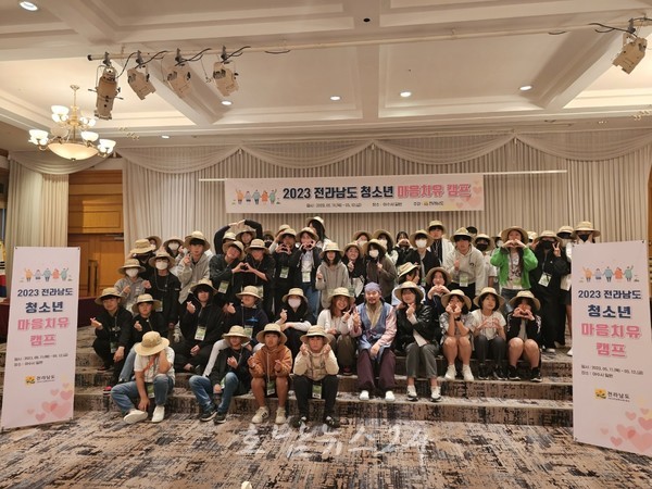  전남도, 청소년 치유캠프 통해 정서 안정·치유 전인적 성장 지원