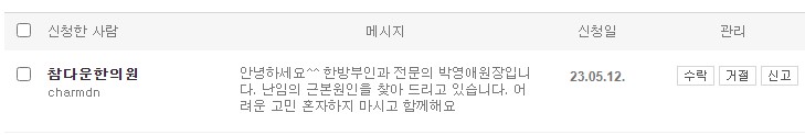 최근 서이추신청중에서 제일 어이없