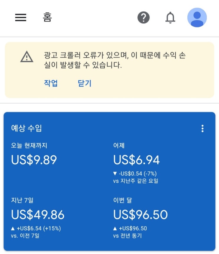 티스토리 애드센스 수익 티스토리 애드센스 수익