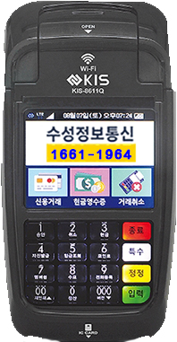  [평택카드단말기/안성무선카드단말기] 월 통신비 없는 와이파이 휴대용카드단말기 소개