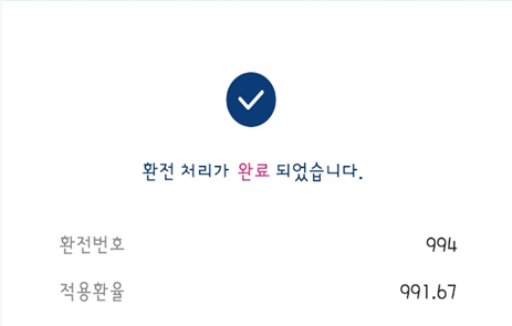  엔화 투자일기 NO.1 매도 (2023.05.12)