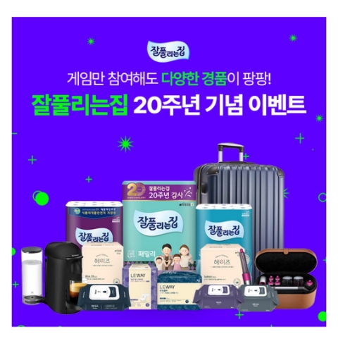 5월 12일 캐시워크 돈버는퀴즈 잘풀리는집 정답 5월 12일 캐시워크 돈버는퀴즈 잘풀리는집 정답
