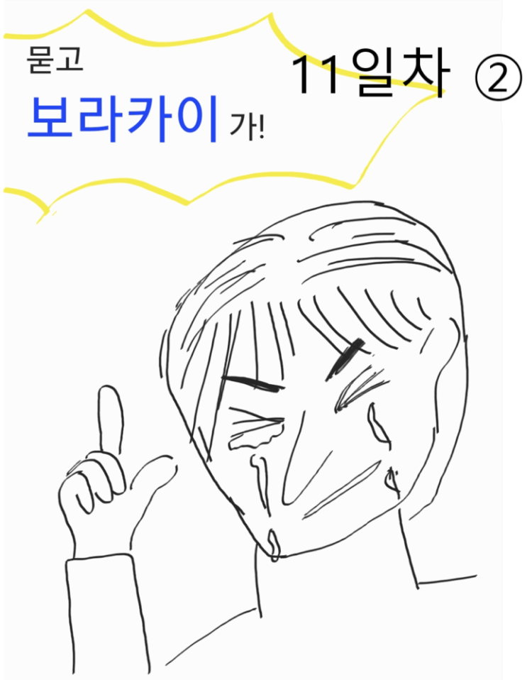  보라카이 14박 15일 - (11-②)디니위드해변 걸어가기 Chicas&pica 조나스까페 미니스탑 필리핀과자 헤난 가든