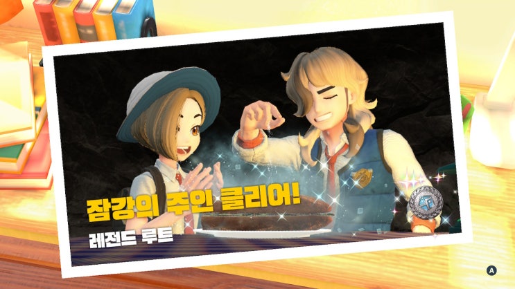  닌텐도 스위치 포켓몬스터 스칼렛 바이올렛 레전드 루트 암벽의 주인 대공의 주인 잠강의 주인 공략