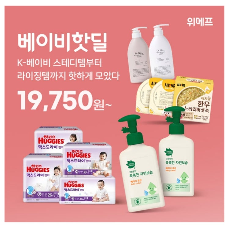  5월12일 위메프 베이비핫딜 캐시워크 돈버는 퀴즈 정답