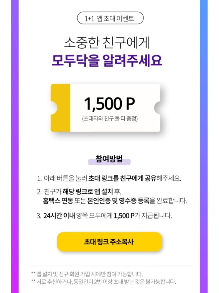  치아교정 가격 모두닥 대구 치과병원 순위 비용 찾는 방법 후기 tip 추천인 앱테크 혜택