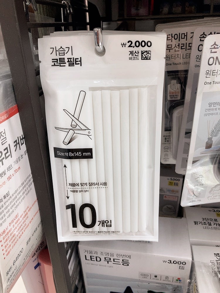 다이소 가습기 필터 교체 한 후기