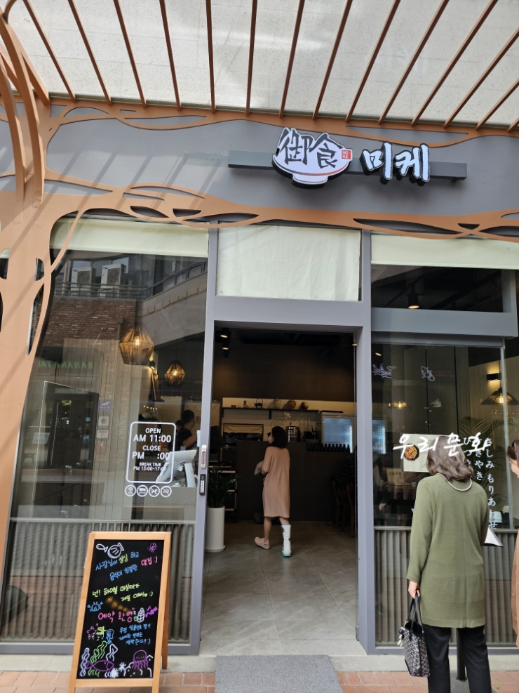 광교아브뉴프랑맛집 미케 에서 식사 하고 ,다 같이 돌자 호수한바퀴 광교아브뉴프랑맛집 미케 에서 식사 하고 ,다 같이 돌자 호수한바퀴
