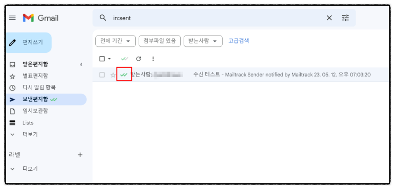 지메일 수신확인 하는방법 Gmail G메일 활용법 : 네이버 블로그