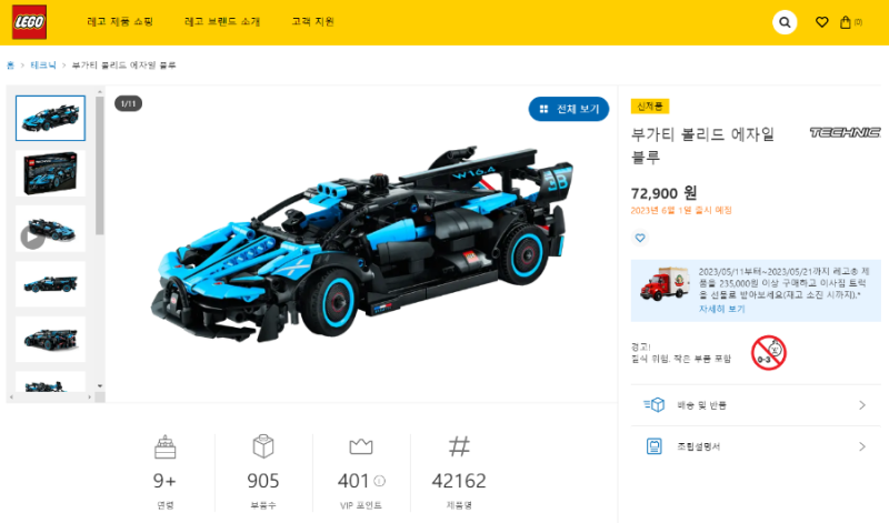 발매소식] 레고 42162 부가티 볼리드 에자일 블루 발매가격 및 공식사진 : 네이버 블로그