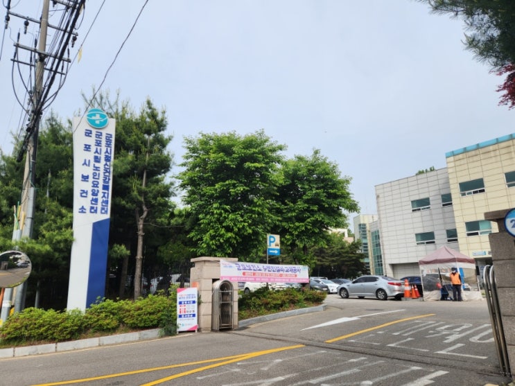  [산본] 군포시 보건소 / 임신 준비 ② 임신전 산전검사받기 & 결과 확인