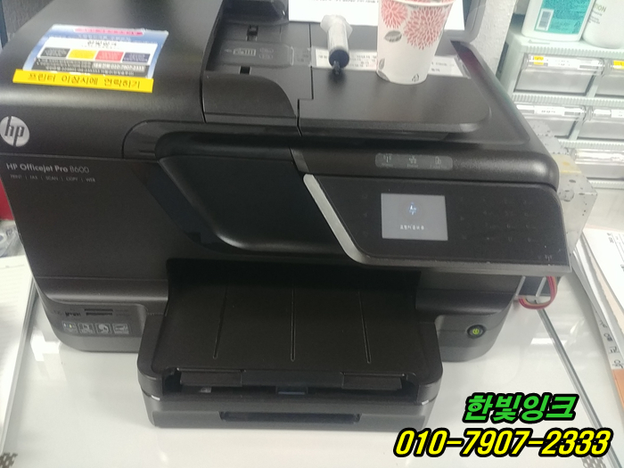 인천 중구 송월동 복합기 hp8600 HP8610 무한잉크 프린터수리 잉크 카트리지소모됨 증상 출장 서비스 인천 중구 송월동 복합기 hp8600 HP8610 무한잉크 프린터수리 잉크 카트리지소모됨 증상 출장 서비스