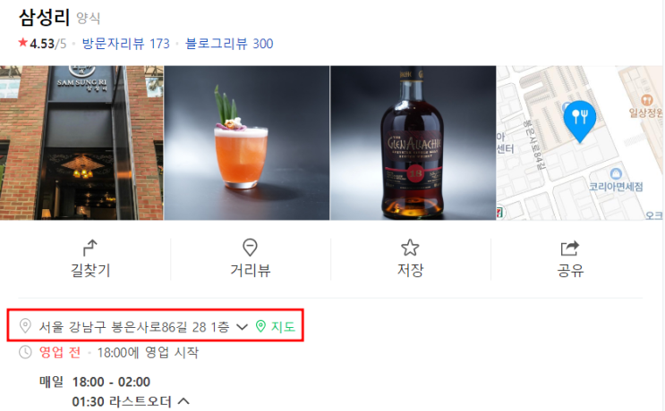  삼성동 분위기 있는 레스토랑 삼성리 , 위스키/칵테일바, 라이브 음악