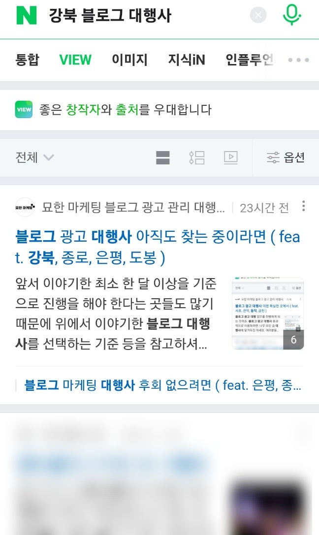  블로그 포스팅 대행사 진행하기 전에 알아두기 ( feat. 대전, 세종, 여주, 전주, 양평 )