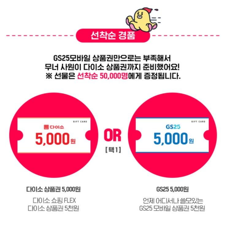  엘지유플러스 유플위크(Week)에서 무료 상품권 5,000원 받아 가세요.