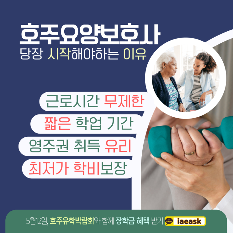  호주 7월부터 학생비자 근로시간 변경, 이 직업만큼은 예외? (유학네트 멜버른)