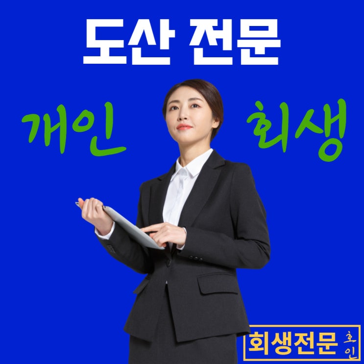  개인회생휴대폰, 걱정없습니다.