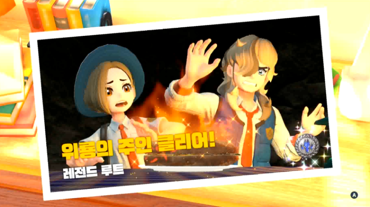  닌텐도 스위치 포켓몬스터 스칼렛 바이올렛 레전드 루트 토진의 주인 위룡의 주인 페퍼 공략