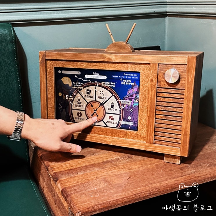  일산 보드게임카페 홈즈앤루팡 더블 데이트 하기 좋은 놀거리