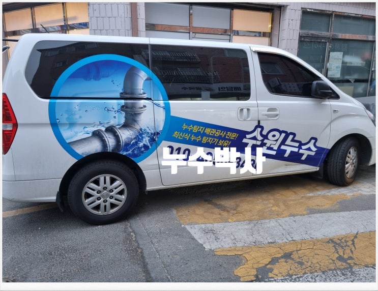  미세 누수 2년 만에 찾은 노하우 공개합니다.