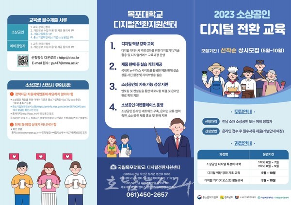  영암군, 어려움 겪고 있는 소상공인이라면 ‘여기 주목’