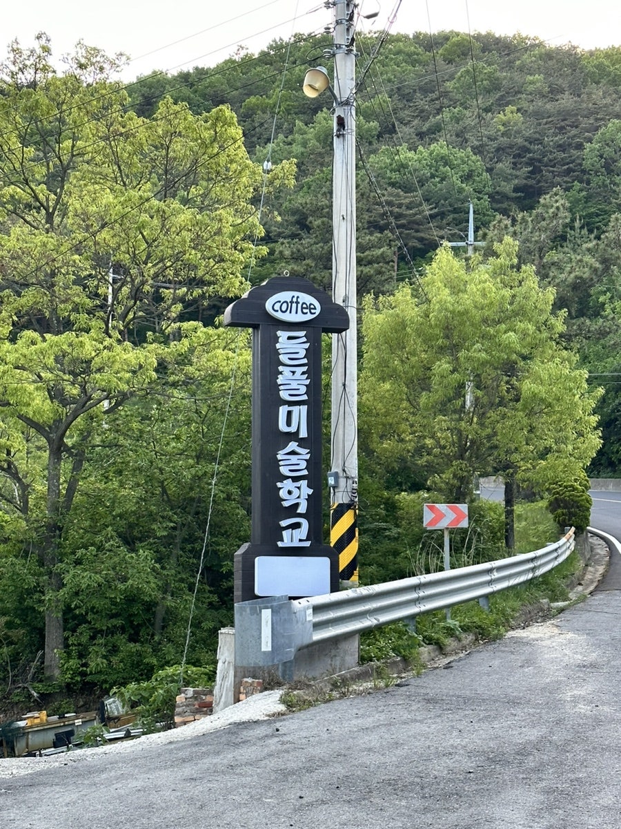 들풀미술학교 사진 2