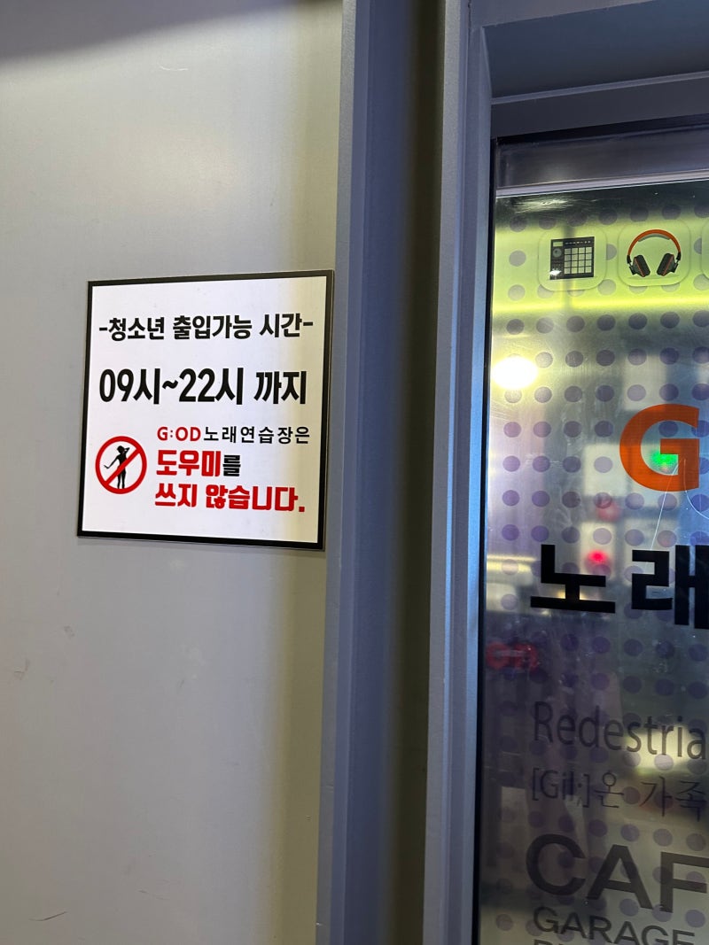 모란 뉴스타코인노래방,지오디 코인노래방(뉴스타코노,지오디코노) : 네이버 블로그