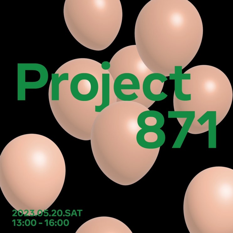  실종아동의날 프로젝트871 @망원한강공원 5/20 Sat 13:00