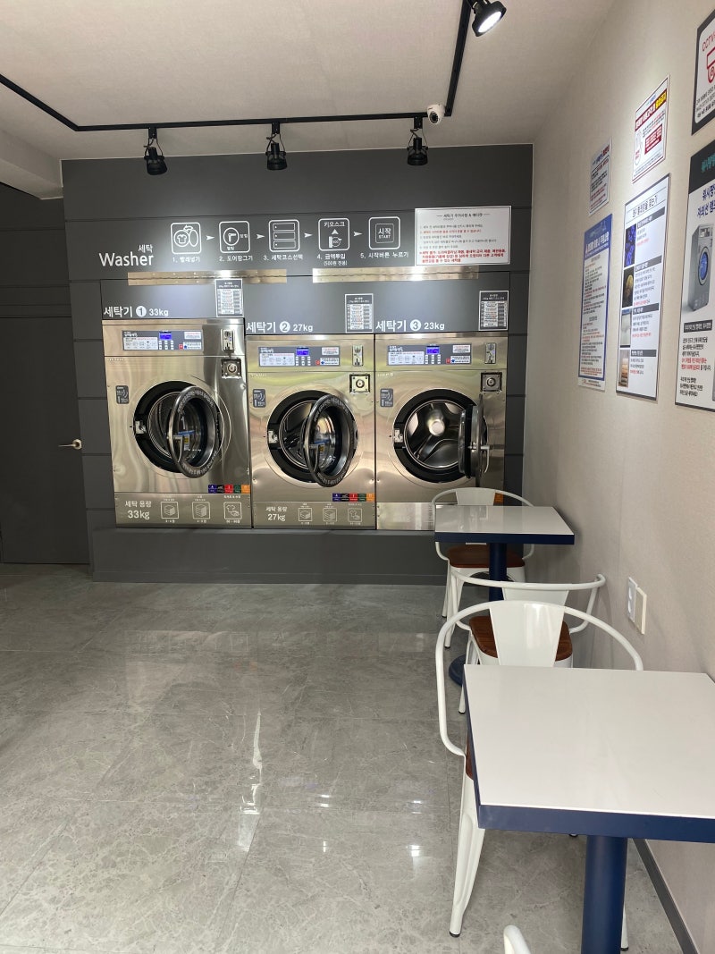 둔촌동 셀프 코인빨래방, 카드로 결제되는 무인세탁소! [워시팡팡 둔촌점] : 네이버 블로그