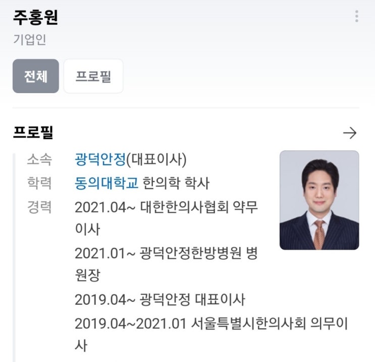 민주당 주철현 의원 아들, 200억 사기 대출 <b>구속영장</b>