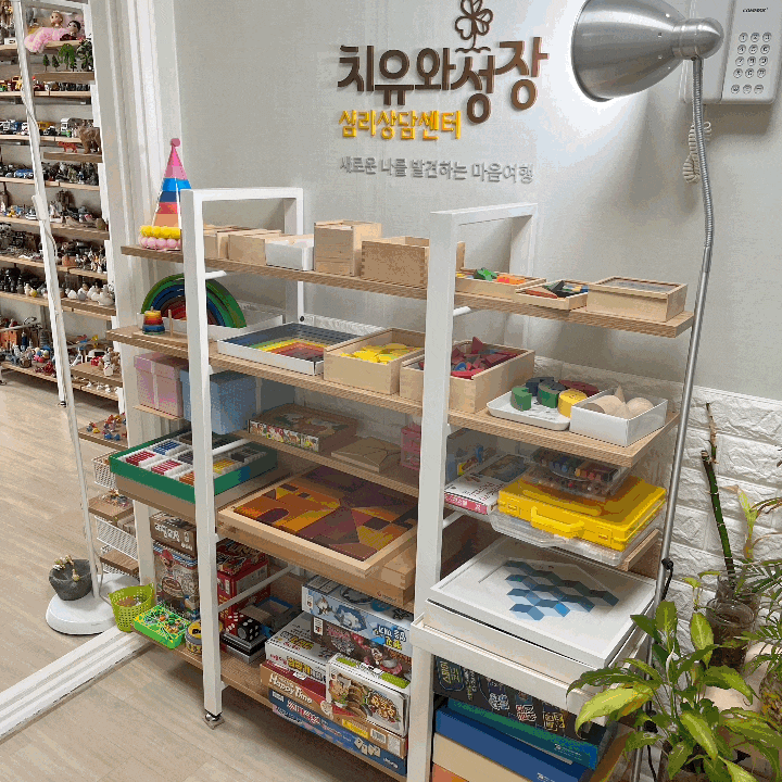  노원 성인상담 치유와 성장 심리상담센터 성인 모래놀이상담 후기